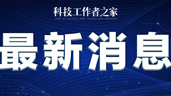 ?已缺席25个月！朗佐-鲍尔今日恢复投篮训练 起跳幅度不大