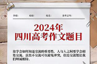 稳定发挥！皇马连续4个赛季晋级欧冠8强，前3次一次夺冠&两次4强